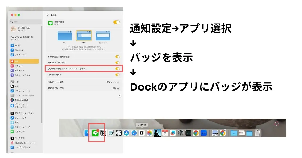 mac app 安い store 削除したデータのバッジ