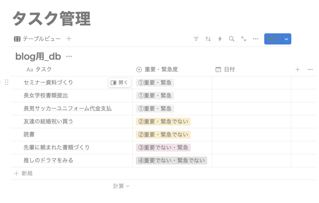 フリーランスとして働く皆さん、タスク管理に悩んでいませんか？フリーランス歴15年のあくねひろみが、優先順位をつけたタスク管理法を解説します。Notionを使った具体的な方法も紹介し、効率的な作業とストレス軽減を実現します。